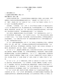 甘肃省张掖市2022-2023学年高三上学期第一次诊断检测语文试题（含答案）