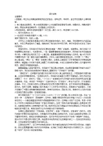 2023昆明师大附中高三上学期适应性月考卷（三）语文试题含解析