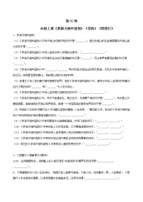 第02练 必修上册《梦游天姥吟留别》《登高》《琵琶行》理解性默写-2023年高考语文古诗文名句名篇默写每日一练(统编版全五册)