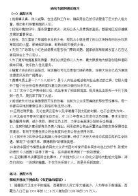 2023届高三一轮复习病句专题例讲及练习无答案