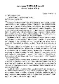 2023湖北省沙市中学高三上学期第二次月考试题语文含答案