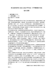 2022沧州高二下学期期末考试语文含解析