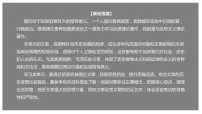 人教统编版选择性必修 中册1 社会历史的决定性基础课文内容课件ppt