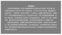 语文第一单元3 实践是检验真理的唯一标准课文ppt课件