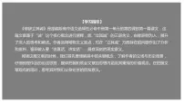 高中语文人教统编版选择性必修 中册4.1 *修辞立其诚课文配套课件ppt