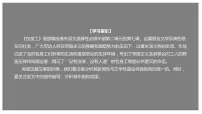 高中语文人教统编版选择性必修 中册第二单元7 包身工教学课件ppt