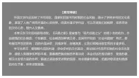 高中语文人教统编版选择性必修 中册12 玩偶之家(节选)图片课件ppt