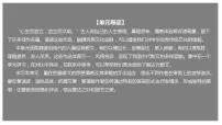 高中语文人教统编版选择性必修 下册9.1 陈情表图片课件ppt