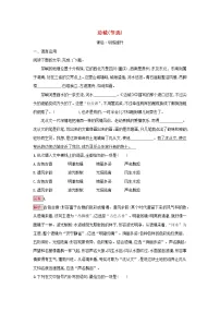 高中语文人教统编版选择性必修 下册5.2 *边城(节选)课后练习题