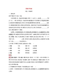 高中语文人教统编版选择性必修 下册8 茶馆(节选)同步测试题