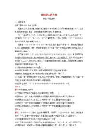 人教统编版选择性必修 中册4.2 *怜悯是人的天性同步练习题