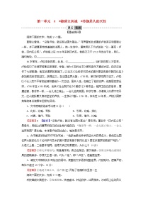 高中语文人教统编版选择性必修 中册4.2 *怜悯是人的天性练习题