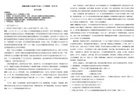 吉林省白城市通榆县毓才高级中学2022-2023学年高二上学期第一次月考语文试题 （含答案）