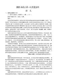 江苏省南通市2023届高三上学期第一次质量监测语文试题（Word版附解析）