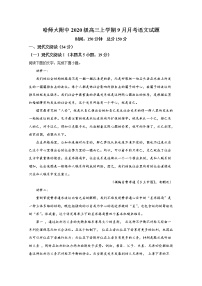 黑龙江省哈尔滨师范大学附属中学2023届高三上学期9月月考语文试题（Word版附答案）