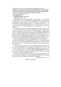 2023安徽省皖江名校联盟高三上学期10月联考语文试题扫描版含解析