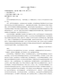 湖南省长沙市长郡中学2022-2023学年高三上学期月考(二)语文试题(含答案)