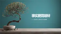 2023届高考作文复习课件：三层六步式作文结构