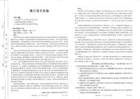 2023福建省百校联考高三上学期第一次考试（10月）语文PDF版含答案