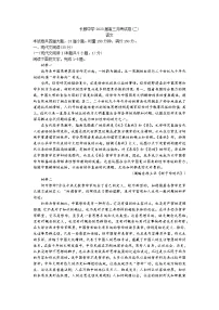 2023长沙长郡中学高三上学期月考(二)语文试卷含答案