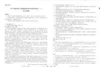 贵州省六校联盟2022-2023学年高三上学期高考实用性联考（一）语文试题