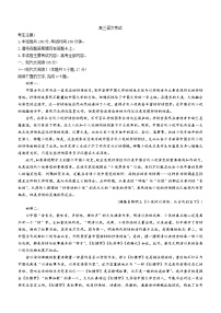 2023湖北省百校联考高三上学期10月联考语文试题含答案