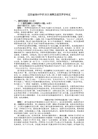 江苏省扬州中学2023届高三语文上学期开学考试试题（Word版附答案）