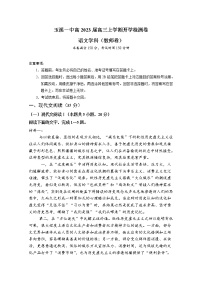 云南省玉溪市一中2023届高三语文上学期开学考试试题（Word版附解析）