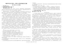 2023四川省树德中学高一上学期10月阶段性测试语文PDF版含答案（可编辑）