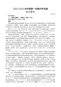 2023扬州中学高三上学期10月月考试题语文含答案