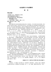 2023山东省高三上学期10月百校联考语文试题含解析