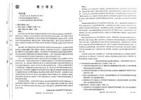 广东省部分学校2023届高三语文上学期10月联考试题（PDF版附解析）