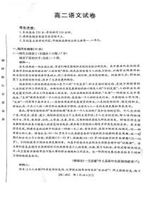 2023江西省重点校高二上学期10月统一调研试题语文扫描版含答案