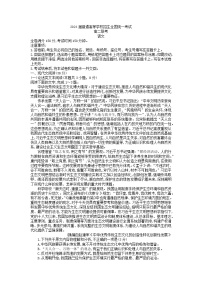 2023河南省部分重点高中（青桐鸣）高二上学期9月联考试题语文含解析