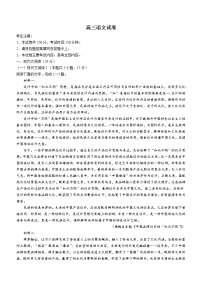 福建省百校2022-2023学年高三上学期第一次联考语文试题（含答案）