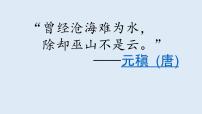 高中语文江城子·乙卯正月二十日夜记梦图文ppt课件