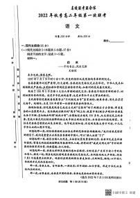 2023长沙一中等名校联考联合体高二上学期第一次联考试题语文PDF版含解析