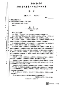 2023长沙一中等名校联考联合体高二上学期第一次联考试题语文PDF版含解析