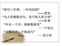 2023届高考语文二轮复习：诗歌鉴赏之炼字 课件