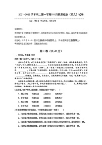 2022天津市实验中学滨海学校高二上学期10月月考语文试题