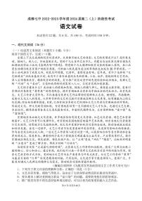 2023成都七中高二上学期10月阶段性考试语文PDF版含答案（可编辑）