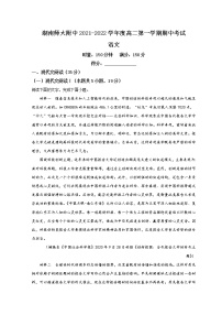 2022长沙师大附中高二上学期期中考试语文试题含解析