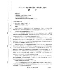 2023河南省创新联盟高一上学期第一次联考试题语文PDF版含解析