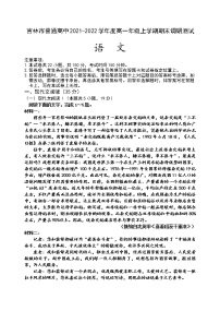 2022高一上学期期末考试语文含解析