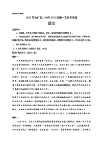四川省广安第二中学校2022-2023学年高一上学期第一次月考语文试题（含答案）