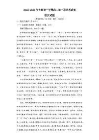 安徽省滁州市定远县育才学校2022-2023学年高三上学期第一次月考语文试题（含答案）