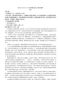 黑龙江省牡丹江市二中2022-2023学年高三上学期第三次月考语文试题(含答案)