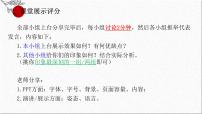 高中语文人教统编版必修 下册12 祝福课文内容ppt课件