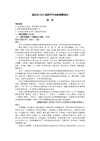 广东省湛江市2022-2023学年高三上学期调研测试语文试题（含答案）