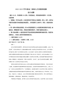 山东省威海乳山市银滩高级中学2022-2023学年高二语文上学期9月月考试题（Word版附解析）